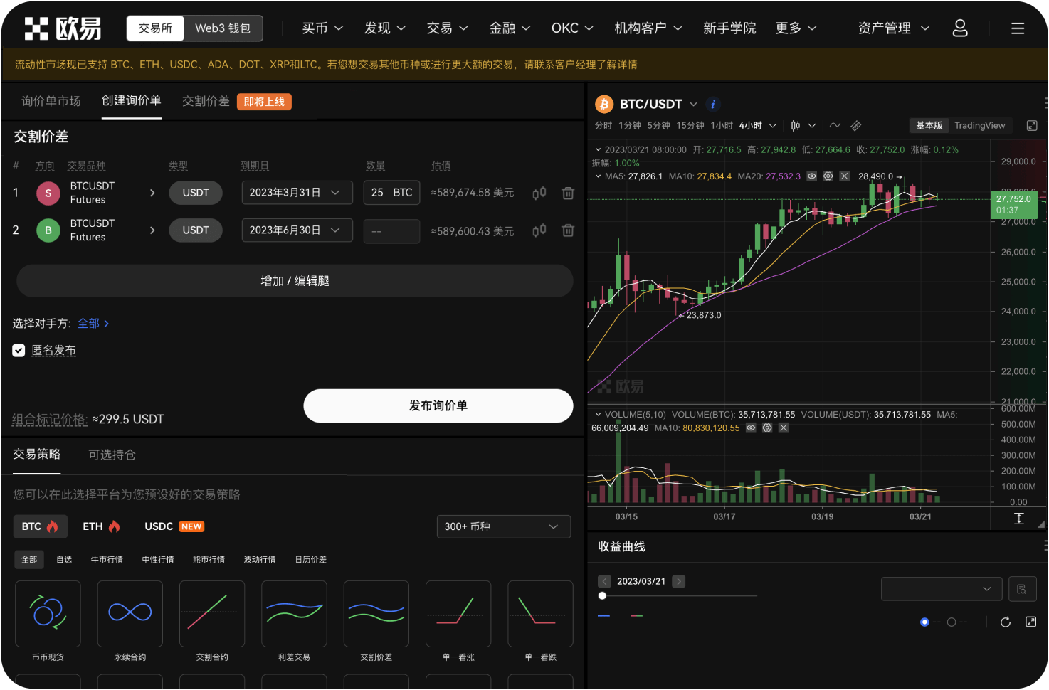 官网上的“闪电网络”充提是否需要手续费